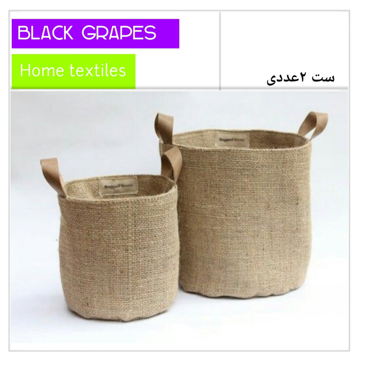 باکس پارچه ای کنفی گلدان و آشپزخانه،2عددی-پسکرایه
