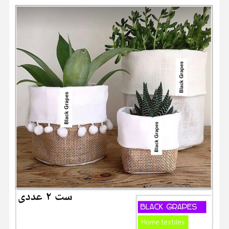 باکس پارچه ای کنفی و کاور گلدان،بسته 2عددی-پسکرایه